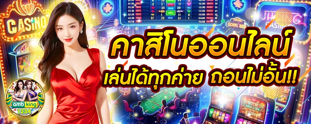 m98e8 - แบนเนอร์โปรโมชั่น