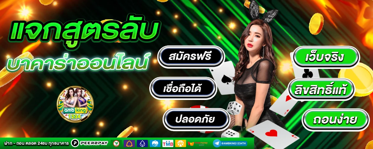 สล็อตที่แตกง่ายที่สุด - แบนเนอร์โปรโมชั่น