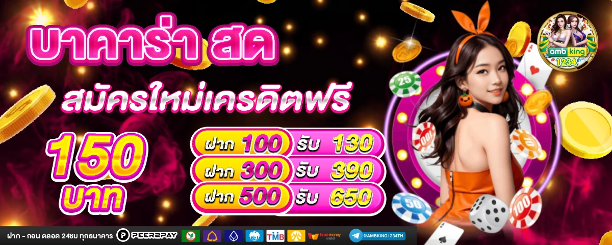m98 เครดิตฟรี 188 ล่าสุด - แบนเนอร์โปรโมชั่น