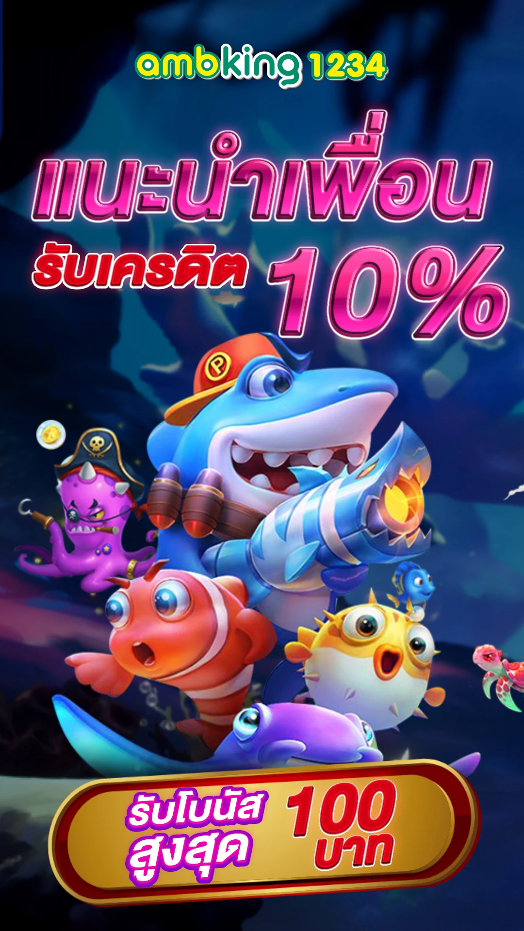 ฝาก 8 รับ 100 ใหม่ล่าสุด - แบนเนอร์โปรโมชั่น