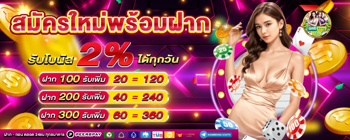 ทดลองเล่นสล็อต168 - แบนเนอร์โปรโมชั่น
