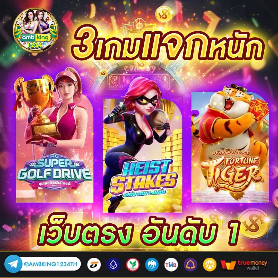 บาคาร่าฝากถอนไม่มีขั้นต่ํา - แบนเนอร์โปรโมชั่น