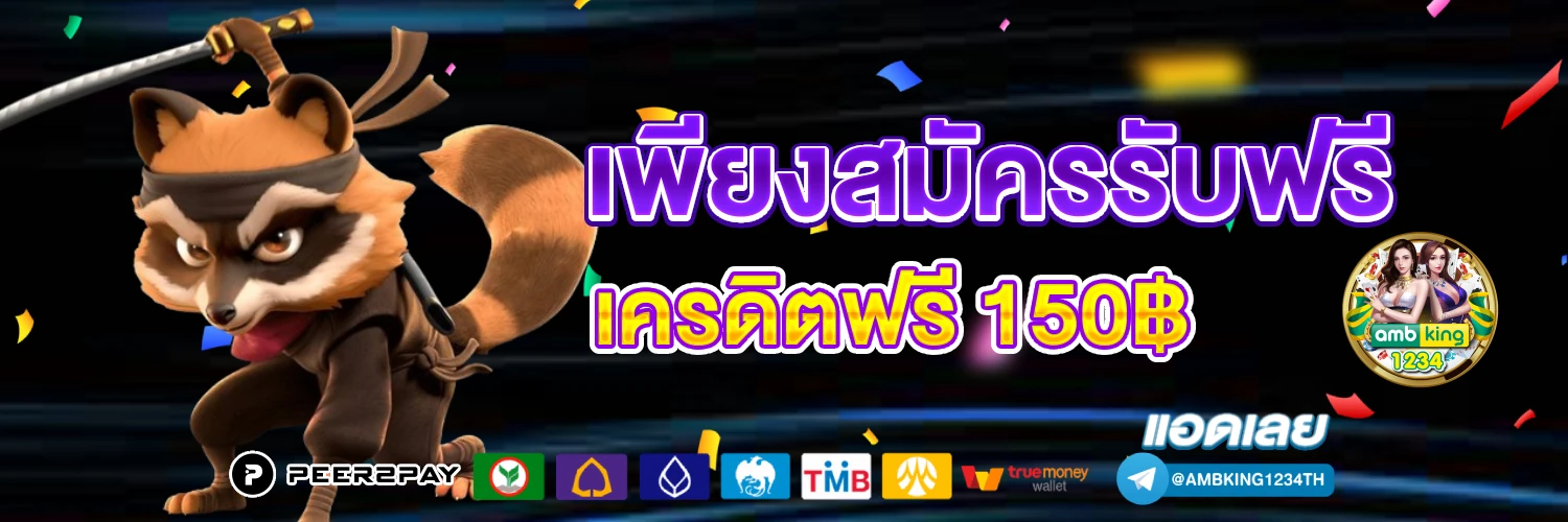 สมัครเว็บ888 - แบนเนอร์โปรโมชั่น