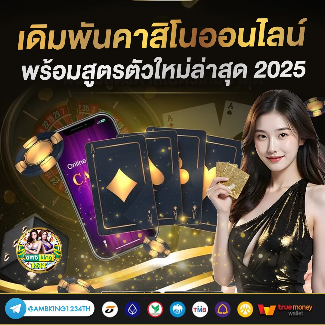 ยูฟ่าเบท 777 - แบนเนอร์โปรโมชั่น