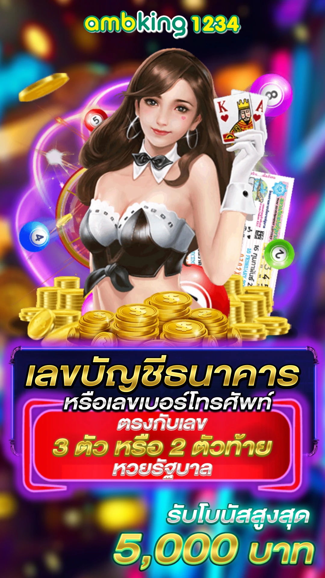 เว็บจริงไม่ผ่านเอเย่นต์ - แบนเนอร์โปรโมชั่น