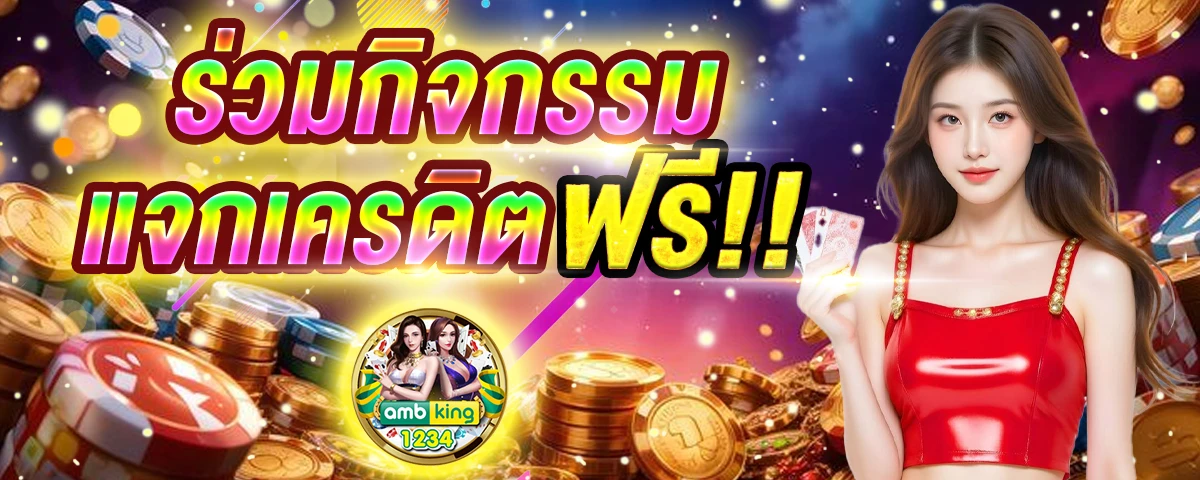 เว็บพนันออนไลน์88 - แบนเนอร์โปรโมชั่น