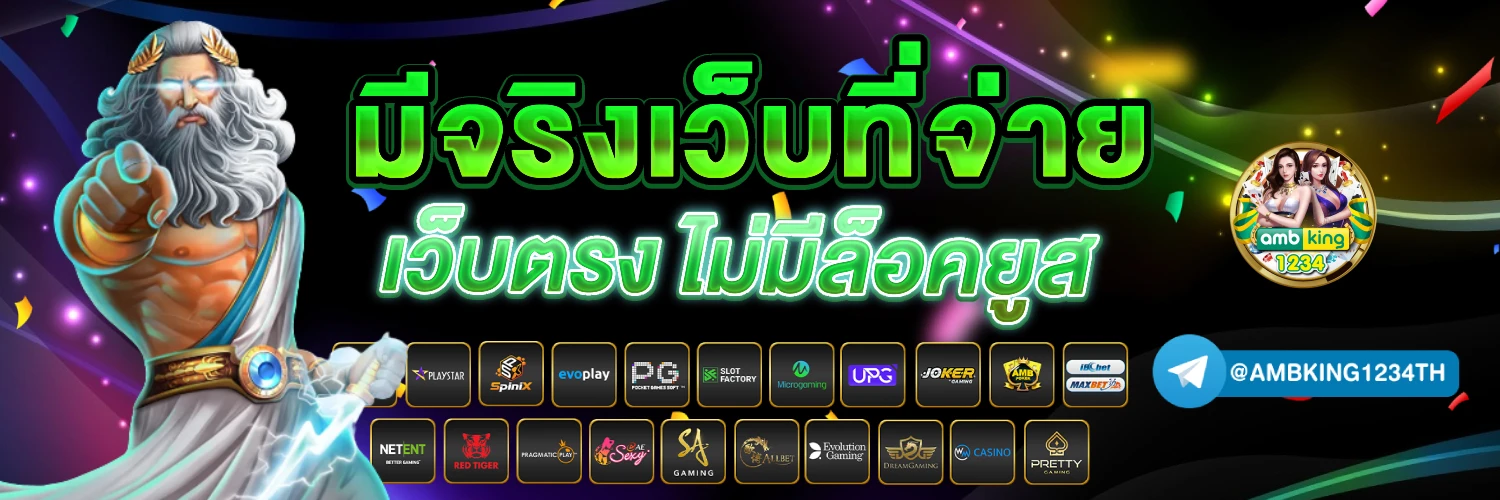 ให้โชค168 สล็อต - แบนเนอร์โปรโมชั่น