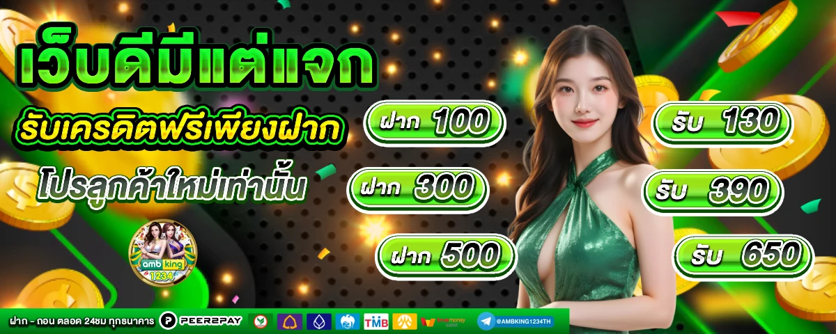 สล็อตมาแรงอันดับ 1 - แบนเนอร์โปรโมชั่น