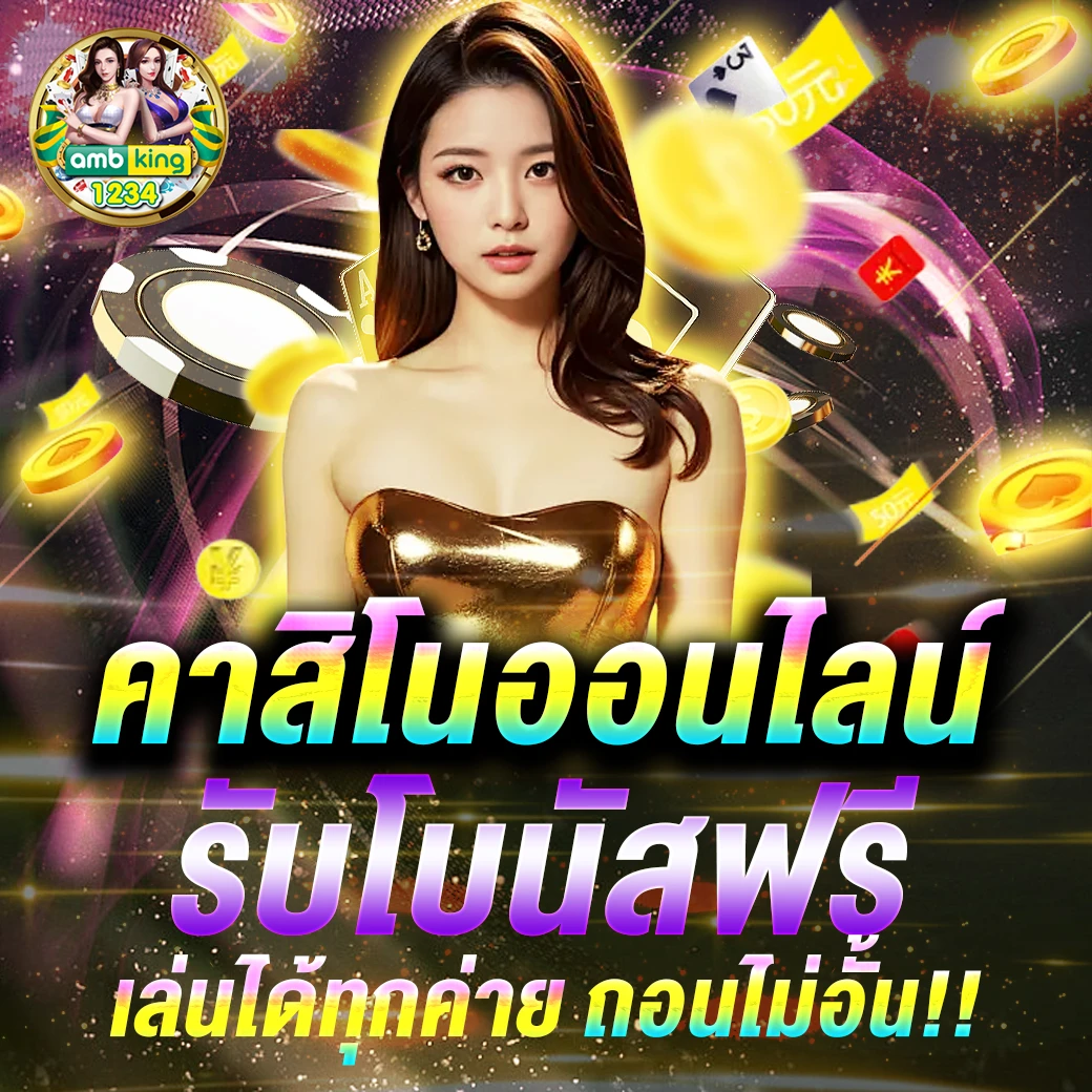 ทรูมันนี่ - แบนเนอร์โปรโมชั่น