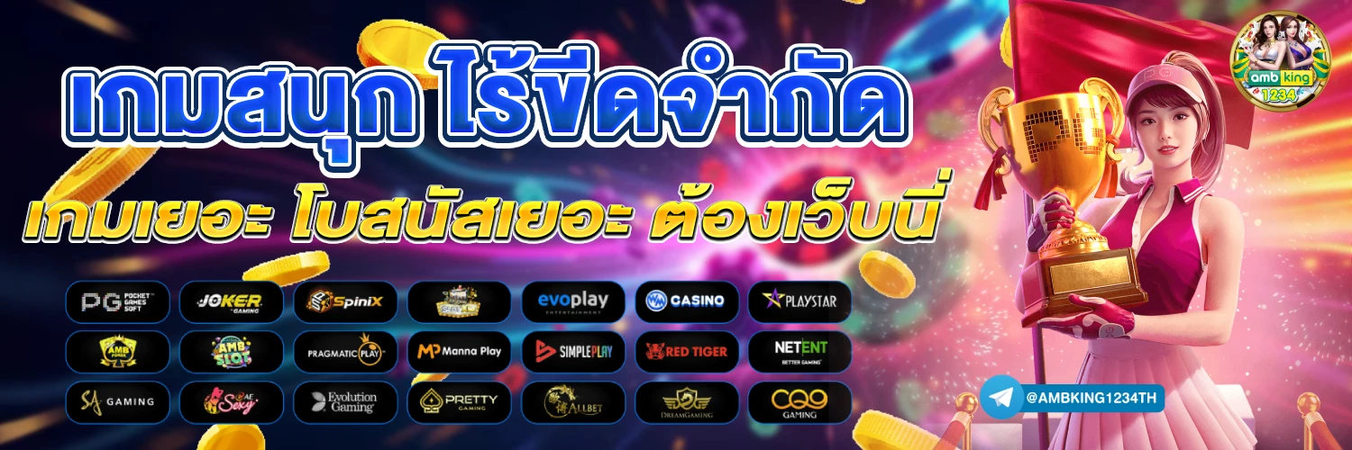 ปั่นสล็อตออนไลน์ - แบนเนอร์โปรโมชั่น