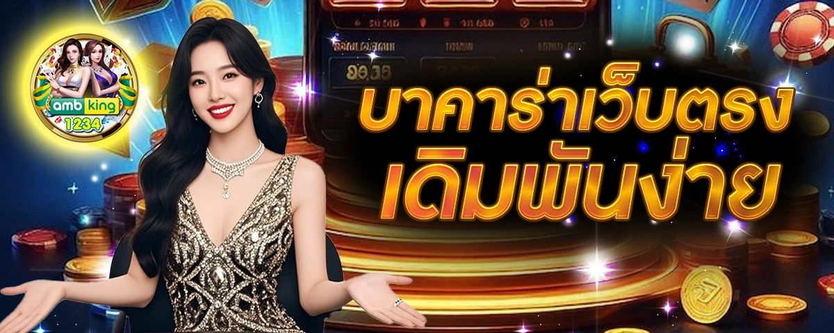 slot pg เว็บตรง wallet - แบนเนอร์โปรโมชั่น