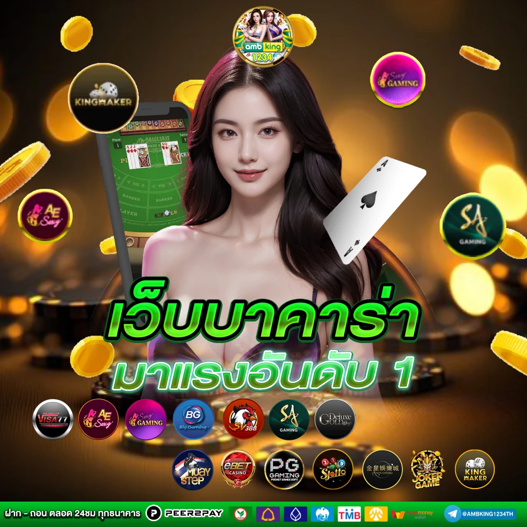 สิง88 - แบนเนอร์โปรโมชั่น