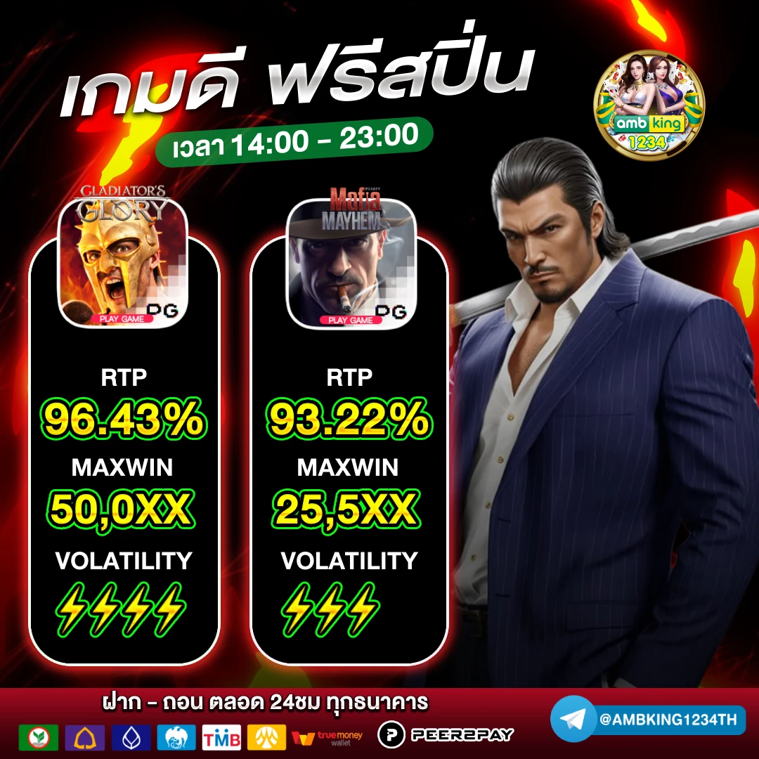 เกมสล็อตรองรับวอเลท - แบนเนอร์โปรโมชั่น