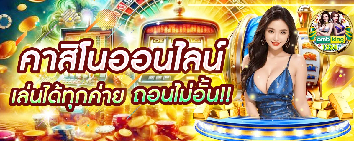 ปั่นสล็อตวอเล็ท - แบนเนอร์โปรโมชั่น