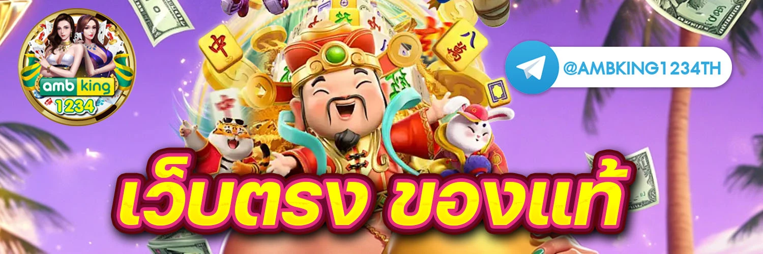 สมัคร คา สิ โน ออนไลน์ - แบนเนอร์โปรโมชั่น