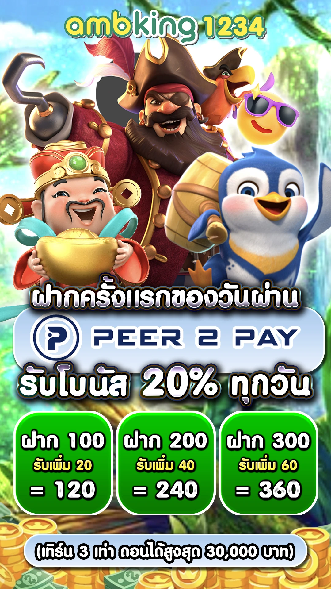 pgวอเล็ท - แบนเนอร์โปรโมชั่น