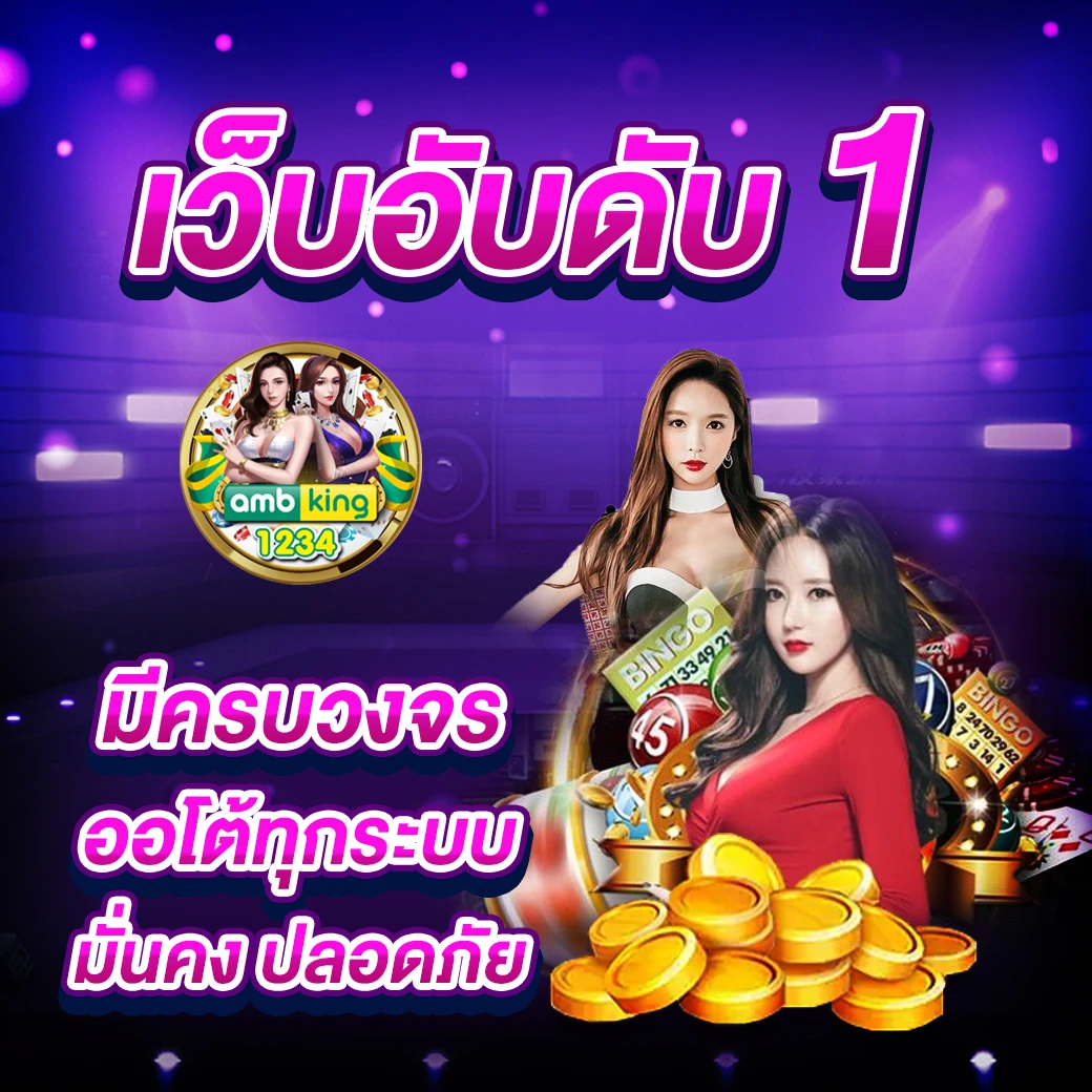 เว็บออนไลน์ 888 - แบนเนอร์โปรโมชั่น