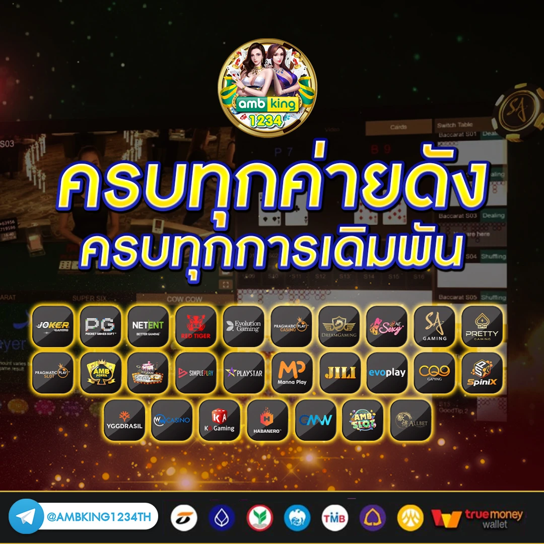 ฝากวอเลทถอนวอเลท - แบนเนอร์โปรโมชั่น