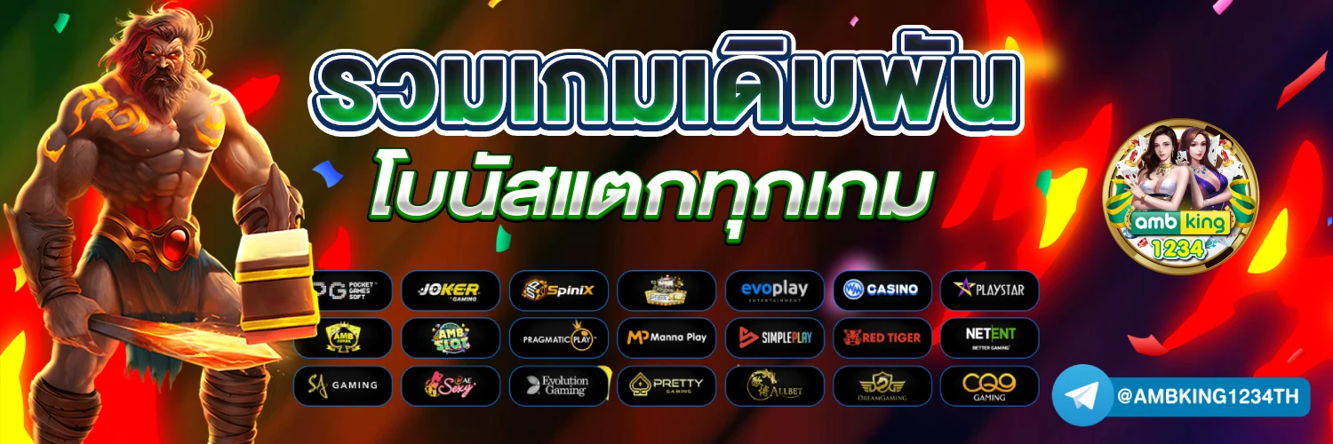 สล็อต4×4 - แบนเนอร์โปรโมชั่น