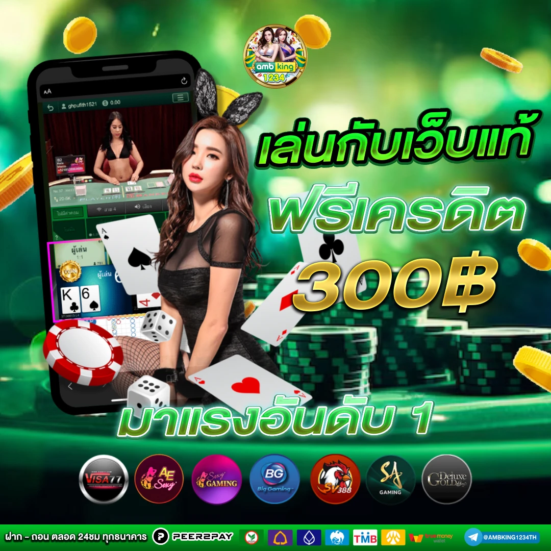 เล่นเกมสล็อตออนไลน์ - แบนเนอร์โปรโมชั่น