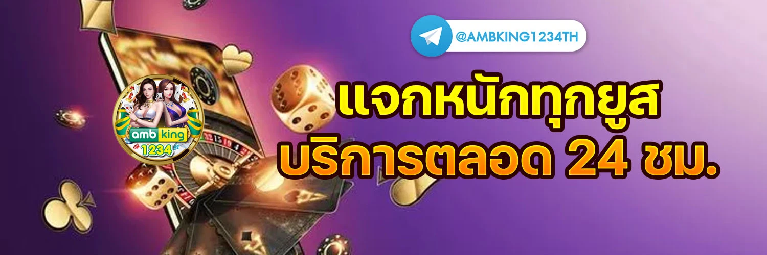 สล็อตแตกง่ายที่สุด - แบนเนอร์โปรโมชั่น