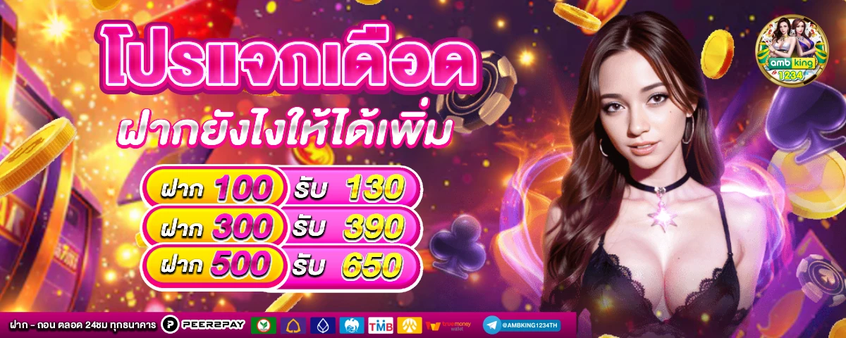 ค้นหาสล็อต - แบนเนอร์โปรโมชั่น