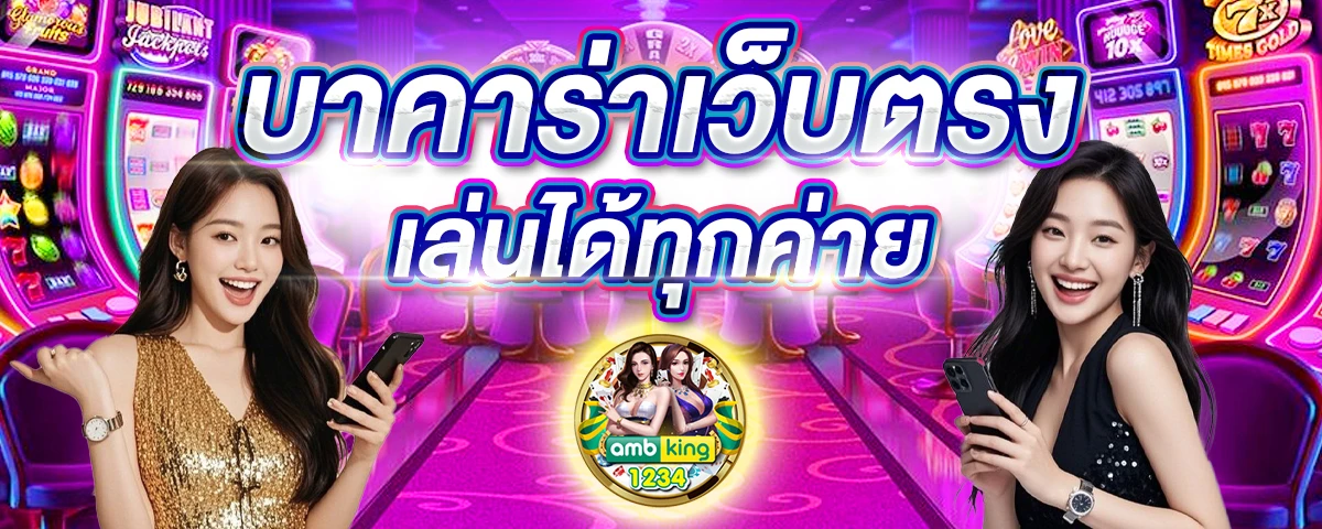 สล็อตฝากไม่มีขั้นต่ํา วอเลท - แบนเนอร์โปรโมชั่น