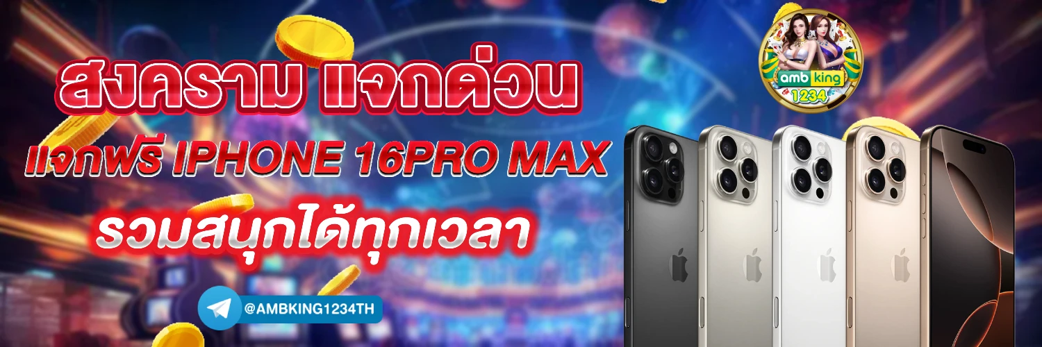 slotเว็บใหม่ - แบนเนอร์โปรโมชั่น