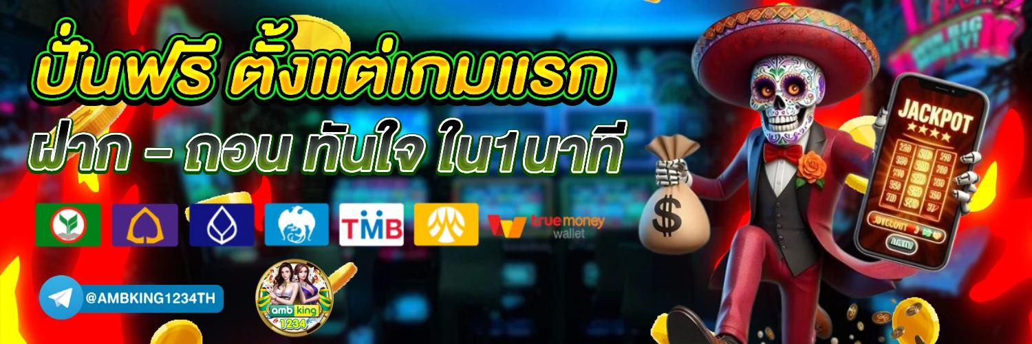 register เครดิต ฟรี 188 ล่าสุด - แบนเนอร์โปรโมชั่น
