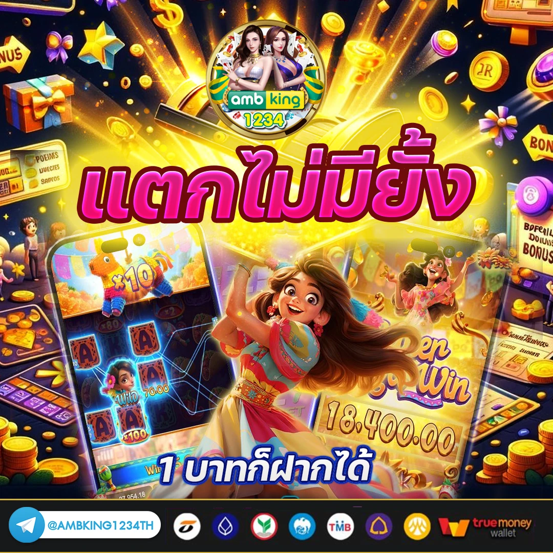 เครดิตฟรีวอเลท - แบนเนอร์โปรโมชั่น