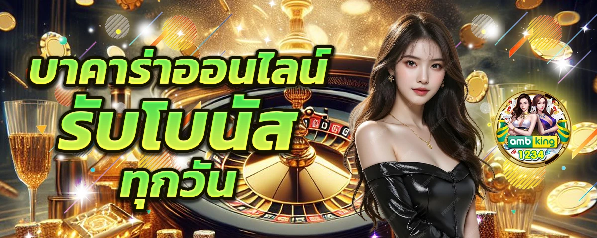 เวปจ่ายไว - แบนเนอร์โปรโมชั่น