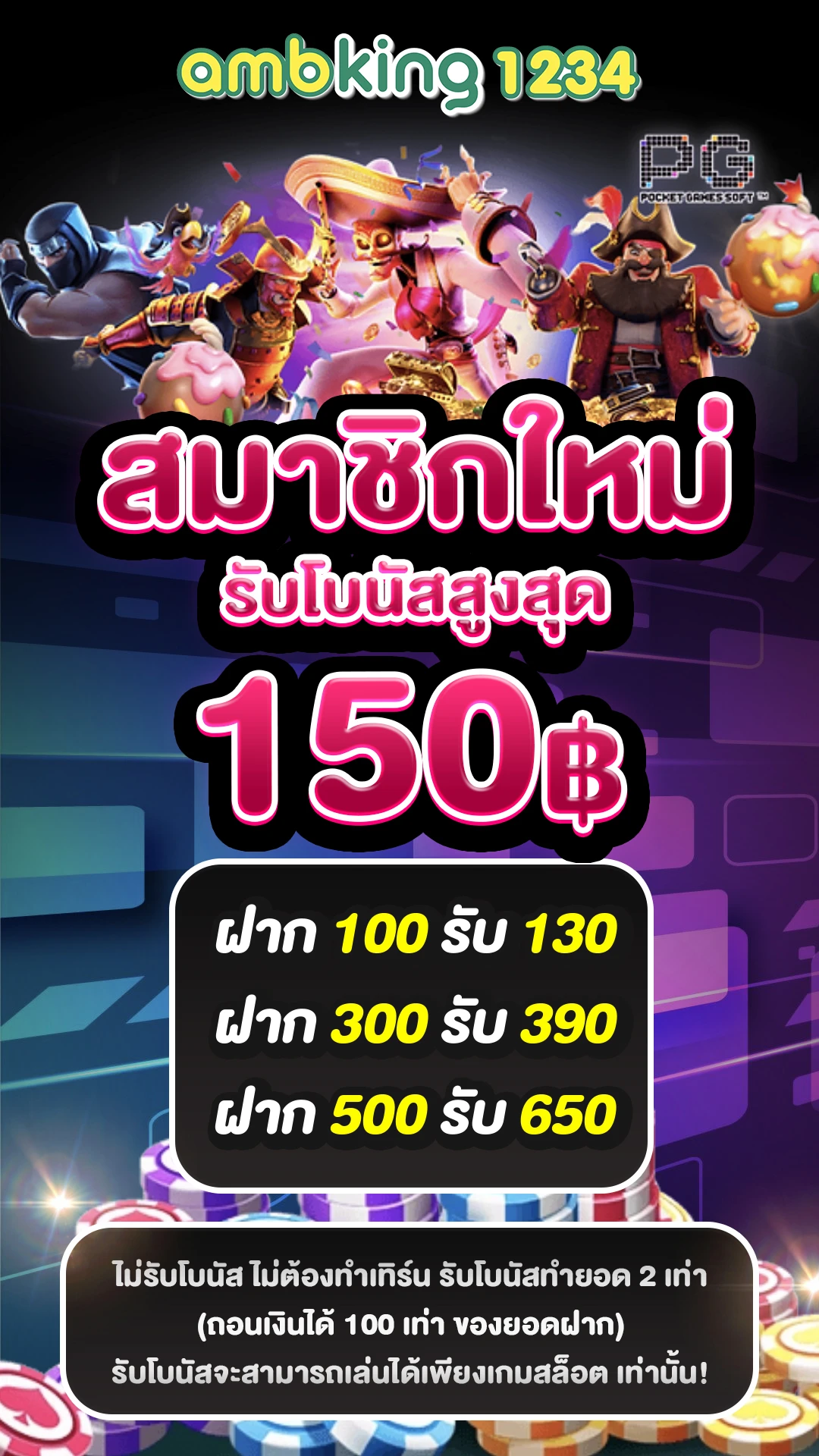 slot เว็บไหนดี - แบนเนอร์โปรโมชั่น