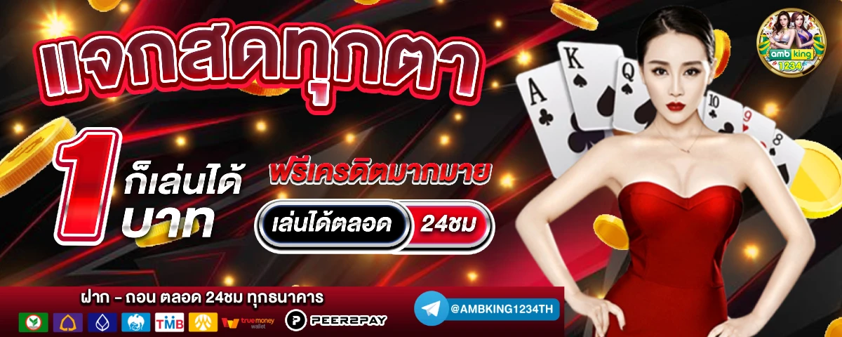 เว็บสล็อต 1668 - แบนเนอร์โปรโมชั่น