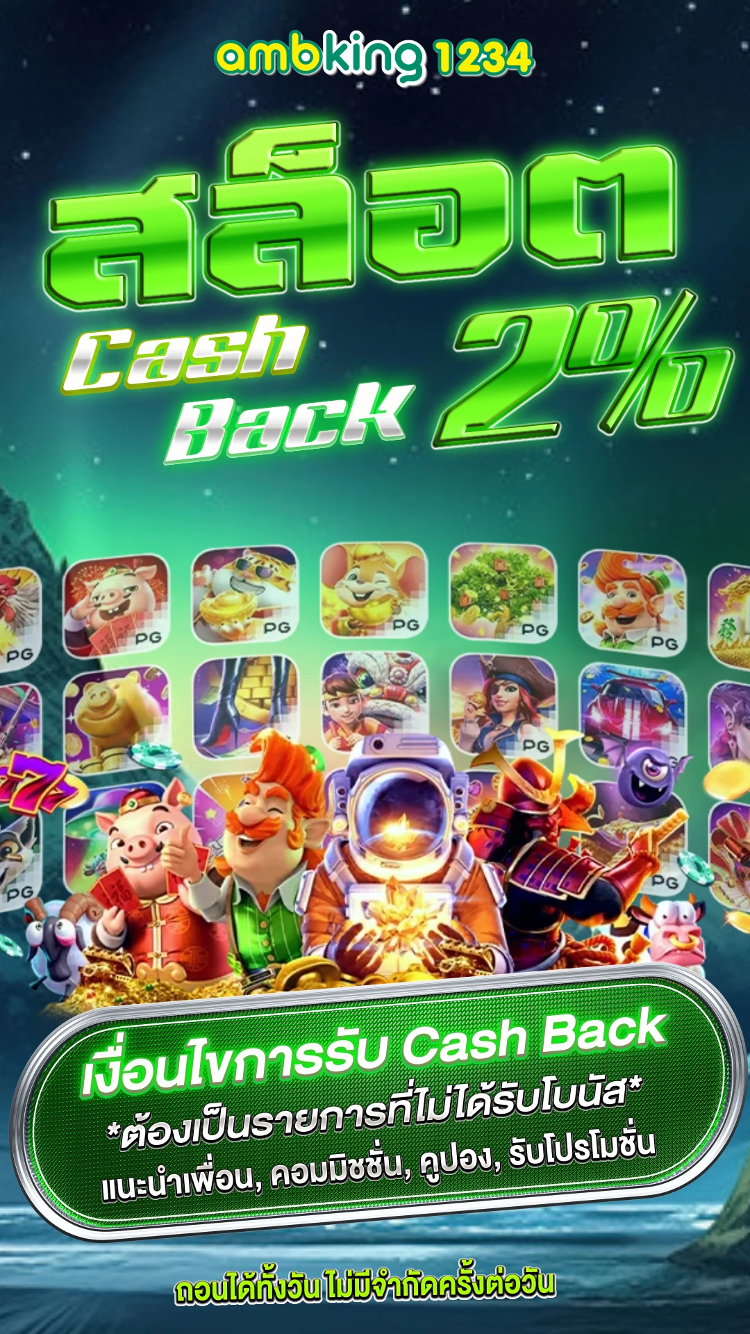 เครดิต ฟรี 188 - แบนเนอร์โปรโมชั่น