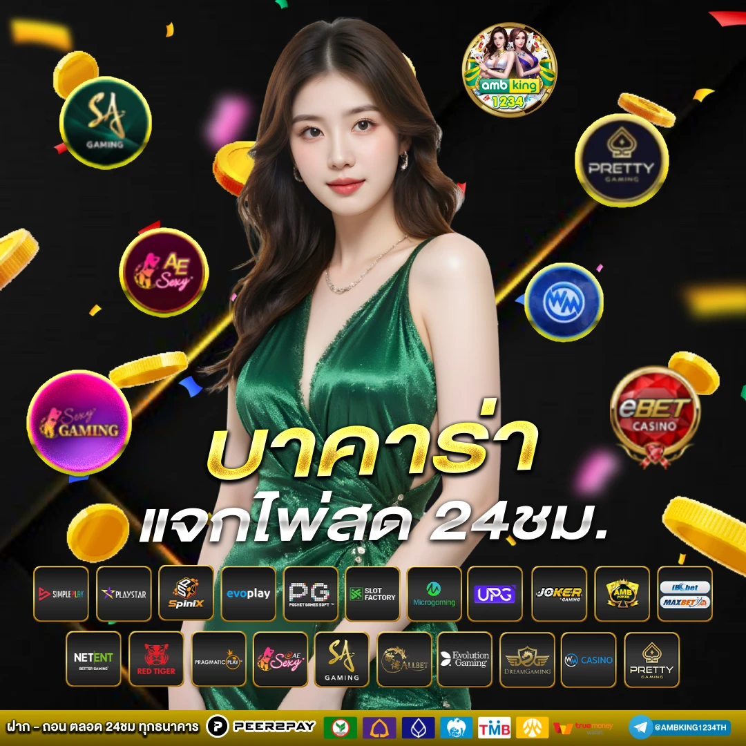 เกมสล็อต888 - แบนเนอร์โปรโมชั่น