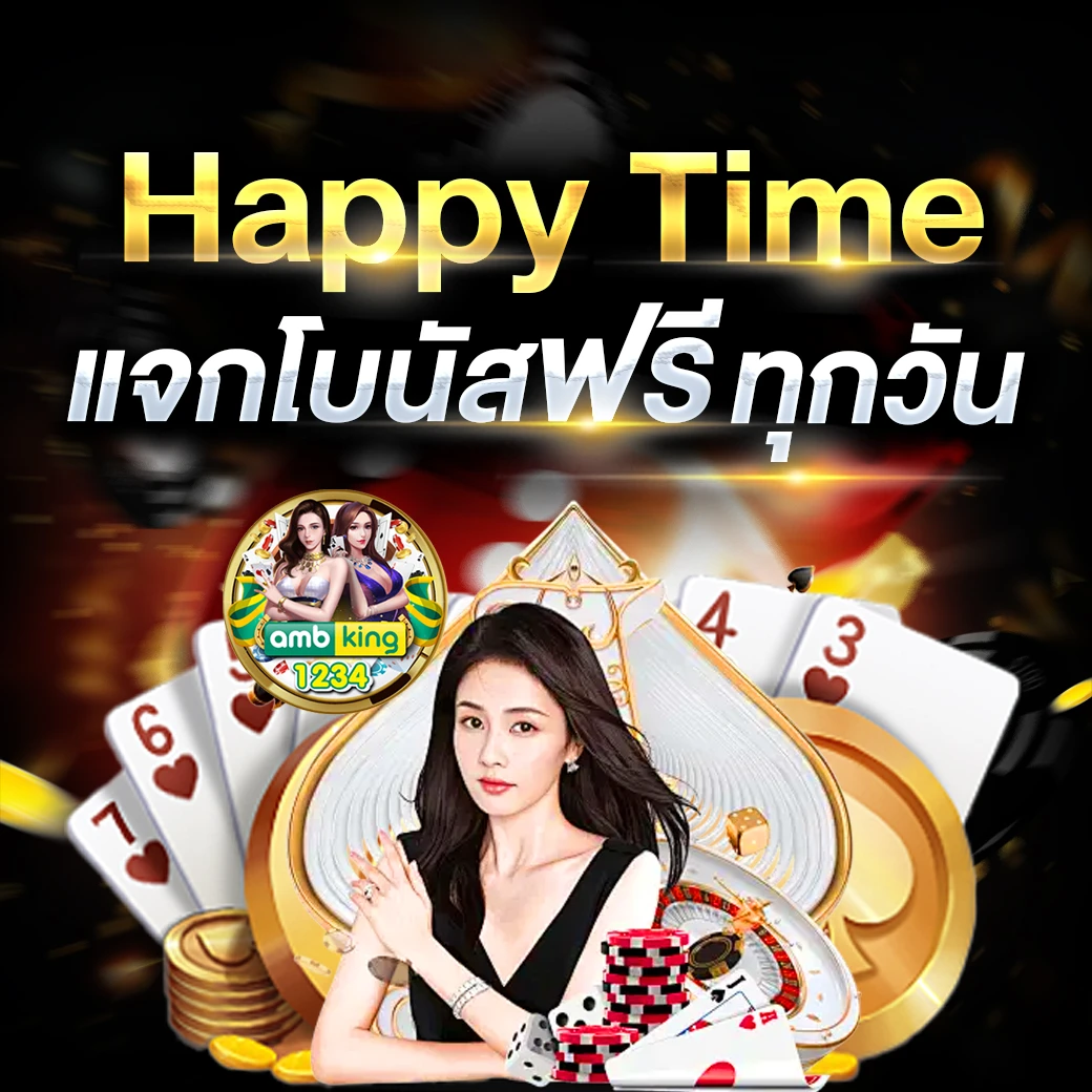เวปพนันตรง - แบนเนอร์โปรโมชั่น