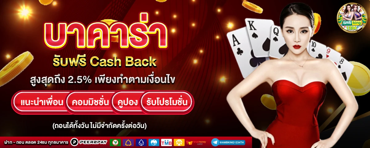 สล็อตยูฟ่าวอเลท - แบนเนอร์โปรโมชั่น