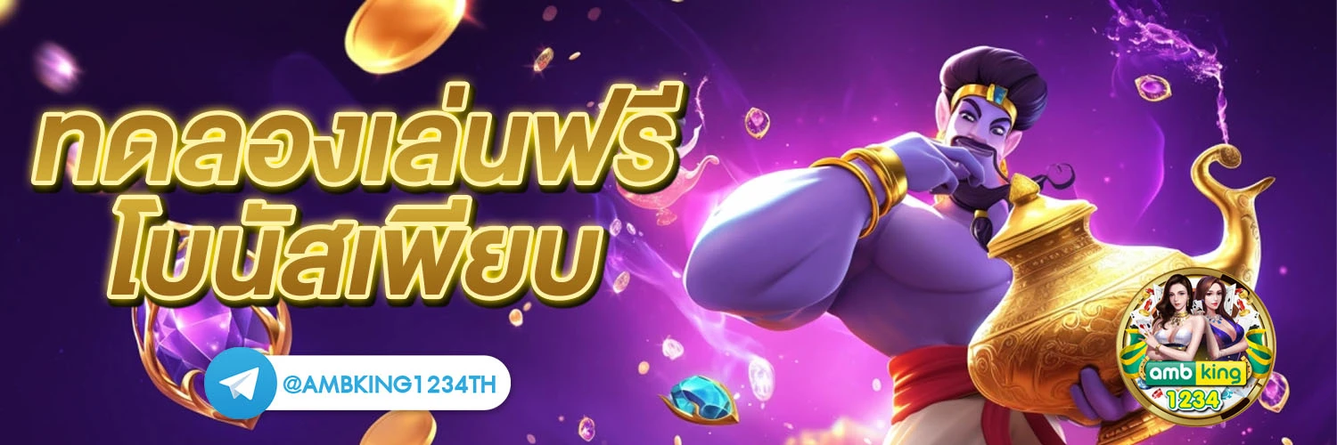 77เครดิตฟรี - แบนเนอร์โปรโมชั่น