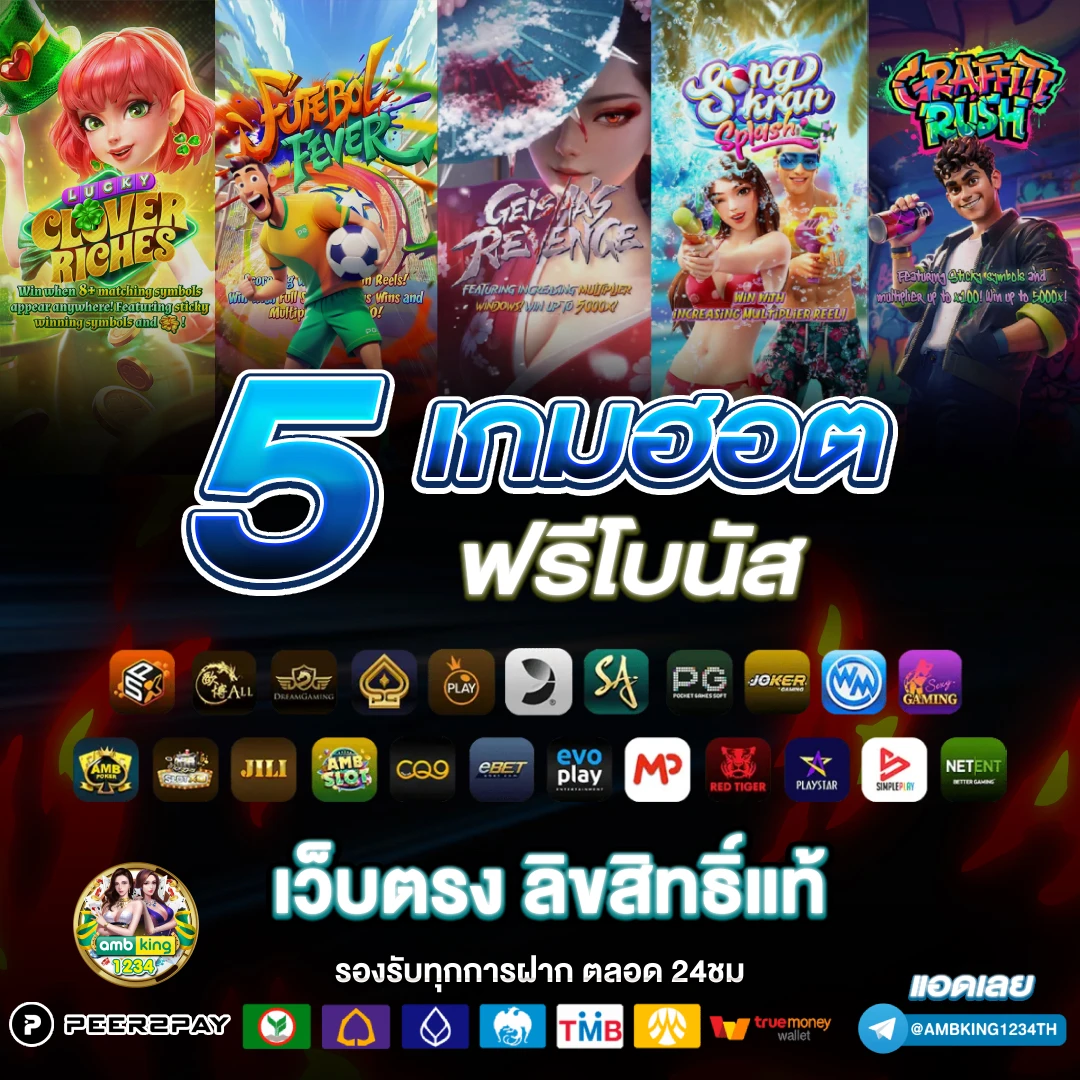 เว็บสล็อตออนไลน์ที่ดีที่สุด - แบนเนอร์โปรโมชั่น