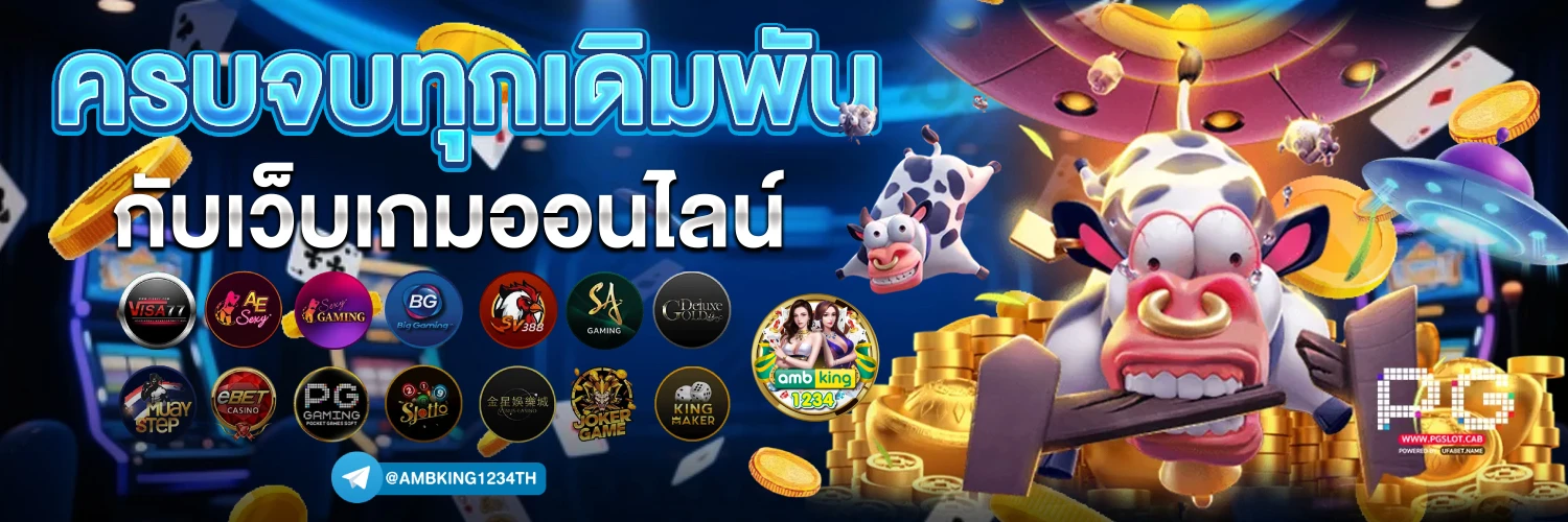 สล็อต รวมค่าย - แบนเนอร์โปรโมชั่น