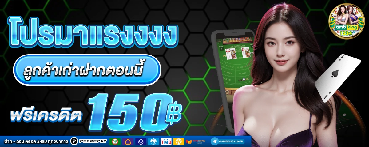 slot ค่ายนอก - แบนเนอร์โปรโมชั่น