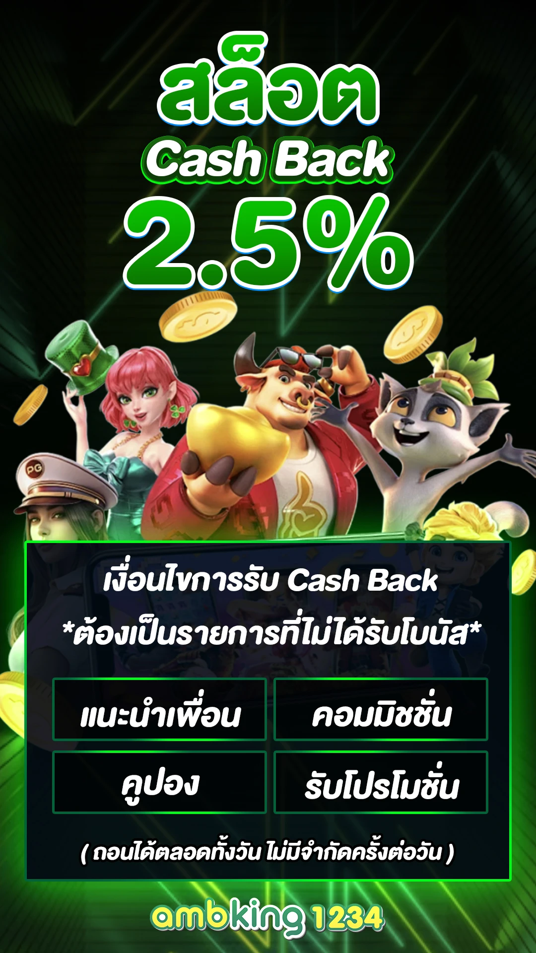 แทงบอลออนไลน์ - แบนเนอร์โปรโมชั่น