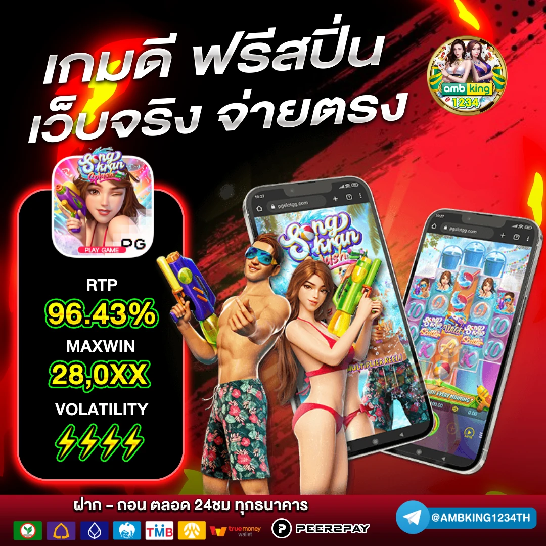 slot ไม่ผ่านเอเย่นต์ - แบนเนอร์โปรโมชั่น