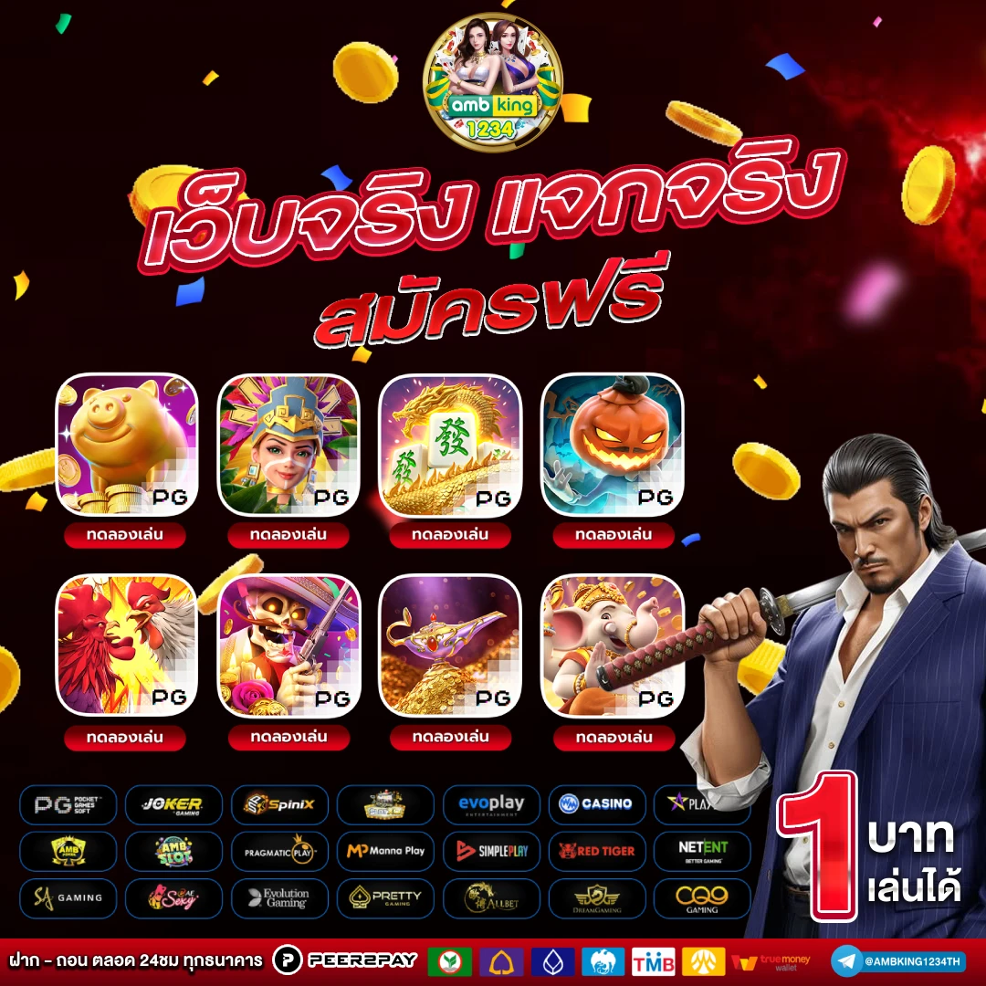 เว็บสล็อต pg - แบนเนอร์โปรโมชั่น