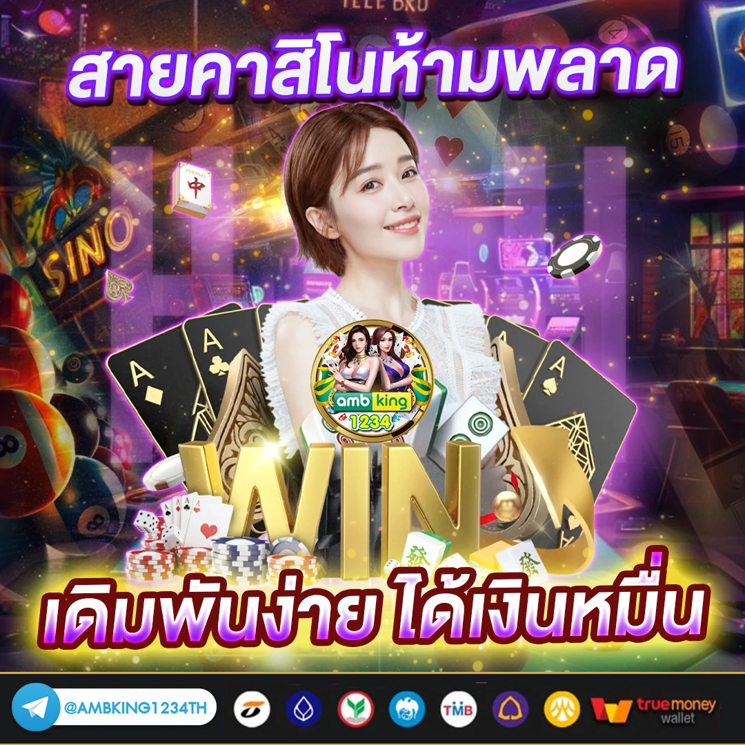 เกมค่ายpgเกมไหนแตกดี - แบนเนอร์โปรโมชั่น