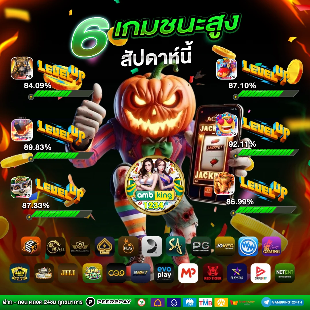 pgเว็บตรง - แบนเนอร์โปรโมชั่น