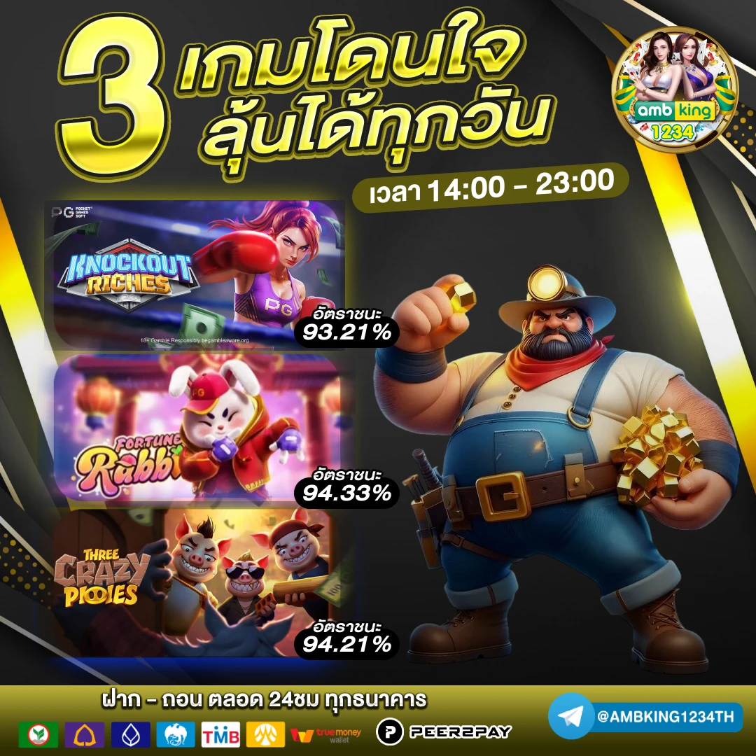 ปั่นสล็อตขั้นต่ํา 1 บาท - แบนเนอร์โปรโมชั่น
