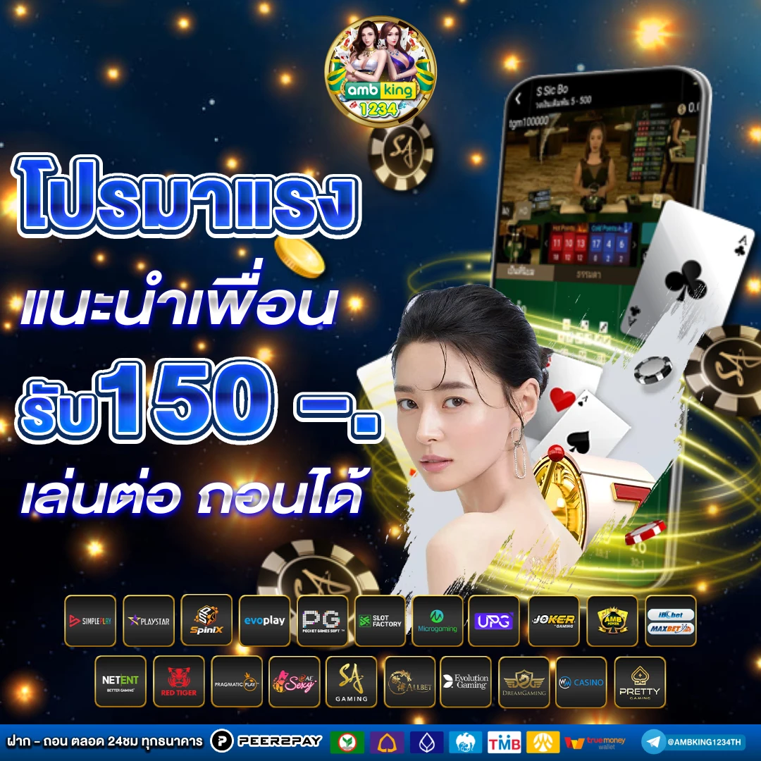 เกมสล็อต วอลเลท - แบนเนอร์โปรโมชั่น
