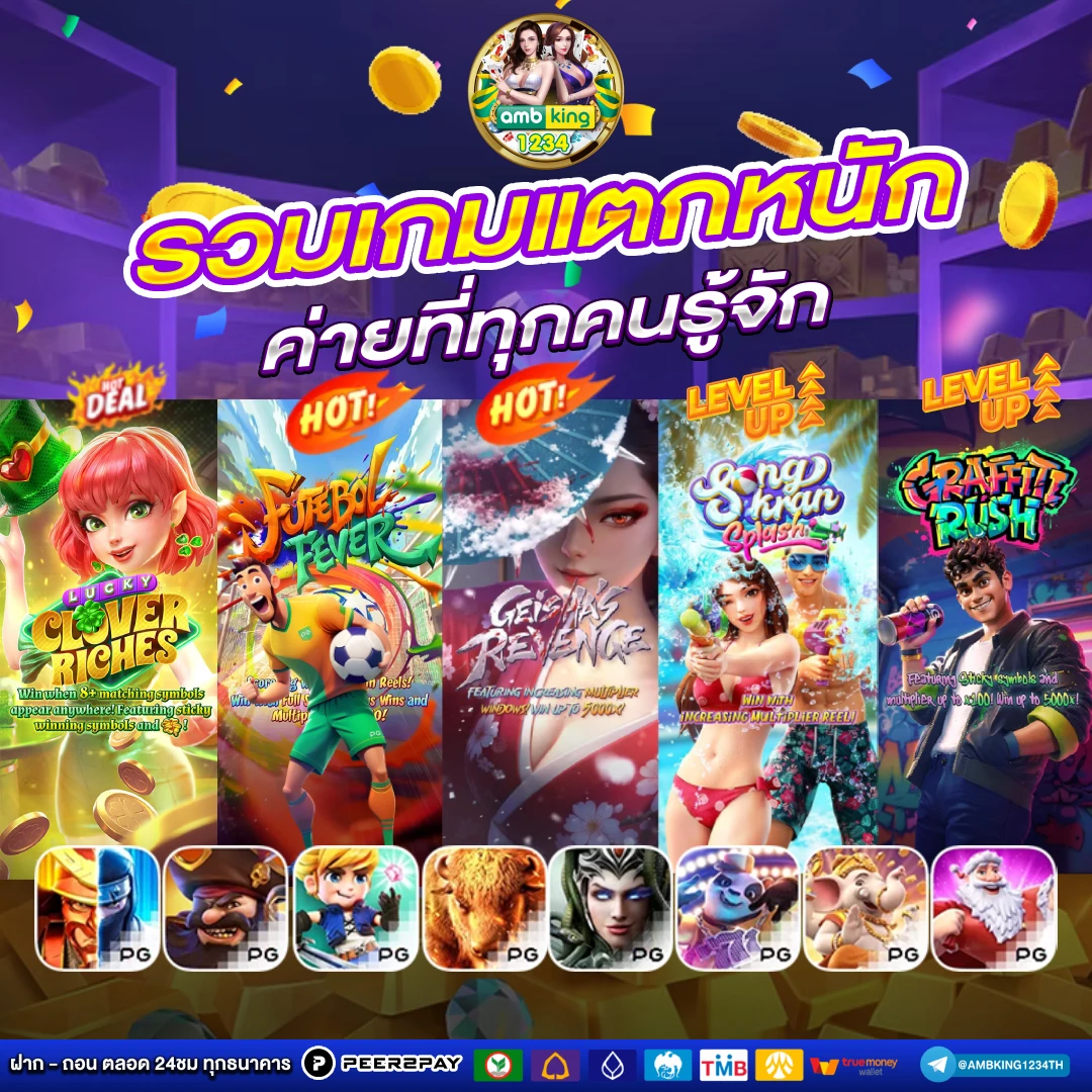 ฝากครบ 7 วัน รับโบนัส - แบนเนอร์โปรโมชั่น
