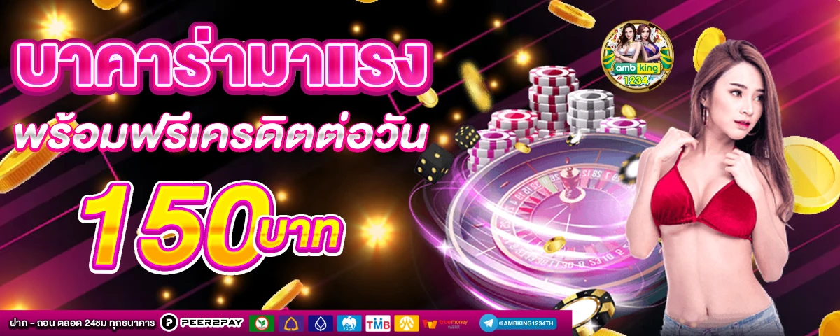 slot เว็บไหนแตกดี - แบนเนอร์โปรโมชั่น
